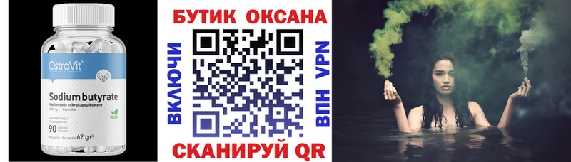 гидра как зайти  Невинномысск  БУТИРАТ GHB 