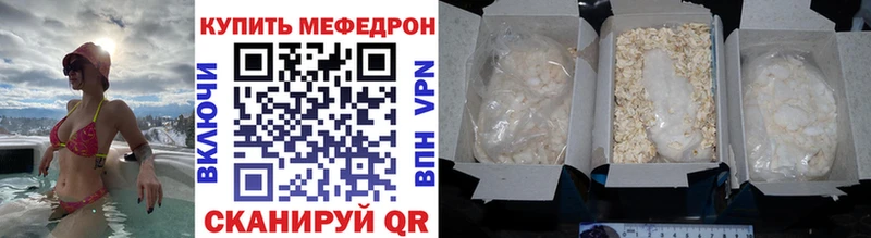 МЯУ-МЯУ VHQ  даркнет сайт  ОМГ ОМГ вход  Невинномысск 