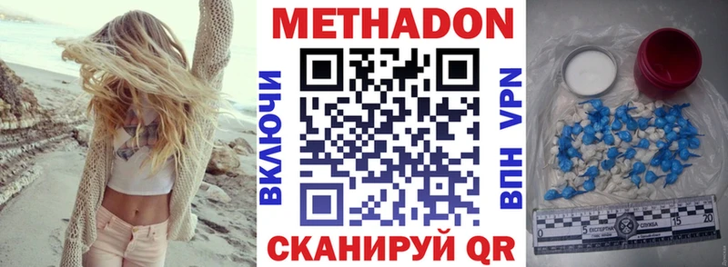 купить закладку  Невинномысск  МЕТАДОН белоснежный 