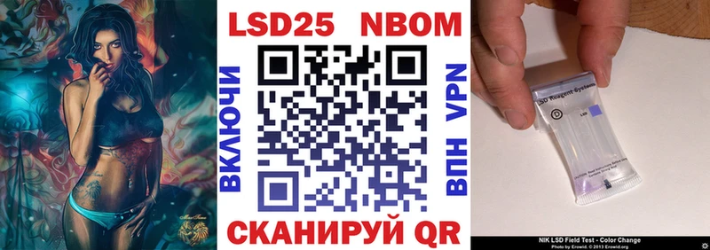 Марки 25I-NBOMe 1,8мг  Невинномысск 